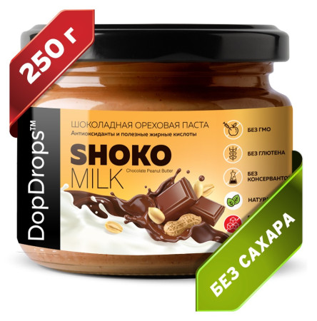 Паста ореховая натуральная DopDrops Shoko Milk Peanut Butter 250 г.